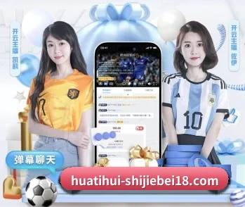 华体会APP下载的故事 - 体育资讯内容服务