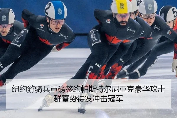 niu-yue-you-qi-bing-zhong-bang-qian-yue-pa-si-te-er-ni-ya-ke-hao-hua-gong-ji-qun-xu-shi-dai-fa-chong-ji-guan-jun-3-739.jpg