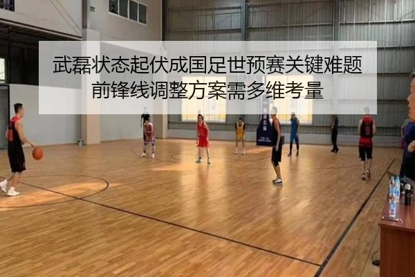 wu-lei-zhuang-tai-qi-fu-cheng-guo-zu-shi-yu-sai-guan-jian-nan-ti-qian-feng-xian-tiao-zheng-fang-an-xu-duo-wei-kao-liang-2-421.jpg