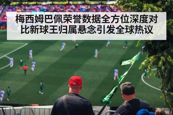World Cup final