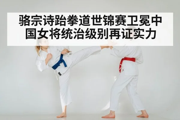taekwondo training