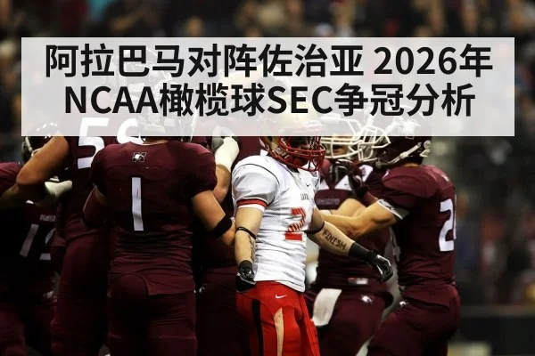 college football quarterback